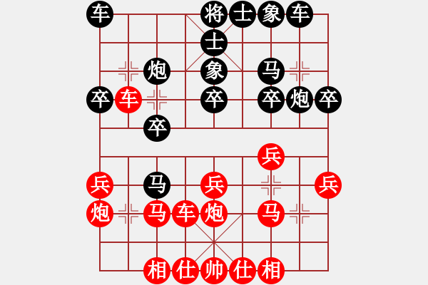 象棋棋譜圖片：中象-北斗VS中象-小風(fēng)(2015 12 22) - 步數(shù)：20 