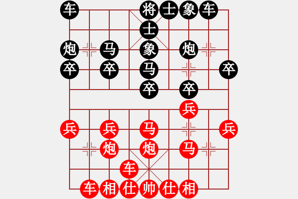 象棋棋譜圖片：2016全象業(yè)余棋王粵賽區(qū)女少棋王吳欣彤2先負(fù)張學(xué)潮 - 步數(shù)：20 