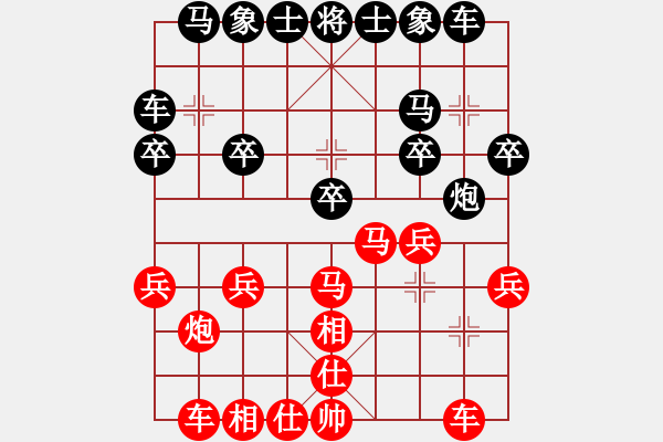 象棋棋譜圖片：陳澤斌(5段)-勝-金來也(5段) - 步數(shù)：20 