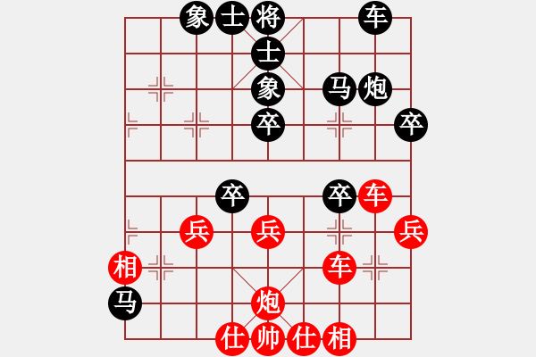 象棋棋譜圖片：張強 先勝 宗室日新 - 步數(shù)：40 