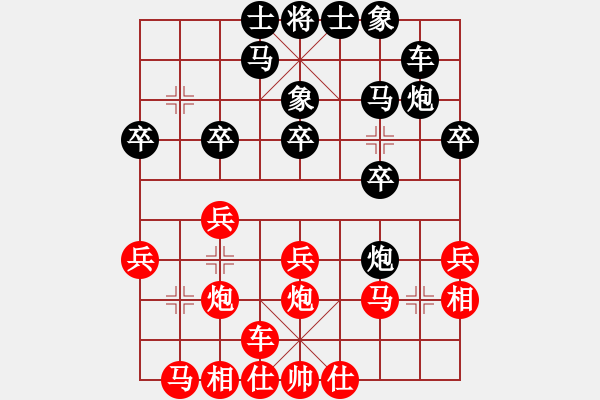 象棋棋譜圖片：╰☆幻城ぐ華仔 和 紫薇花對紫微郎 - 步數(shù)：20 