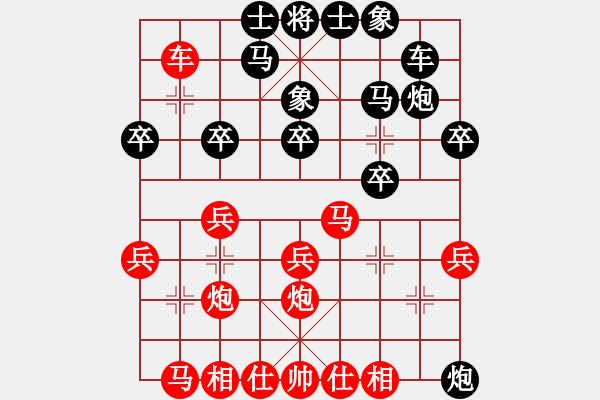 象棋棋譜圖片：╰☆幻城ぐ華仔 和 紫薇花對紫微郎 - 步數(shù)：30 