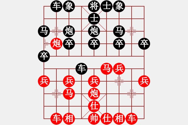 象棋棋譜圖片：丹江美猴王(8段)-和-宇宙大師(8級) - 步數(shù)：20 