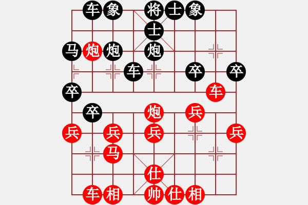 象棋棋譜圖片：丹江美猴王(8段)-和-宇宙大師(8級) - 步數(shù)：30 