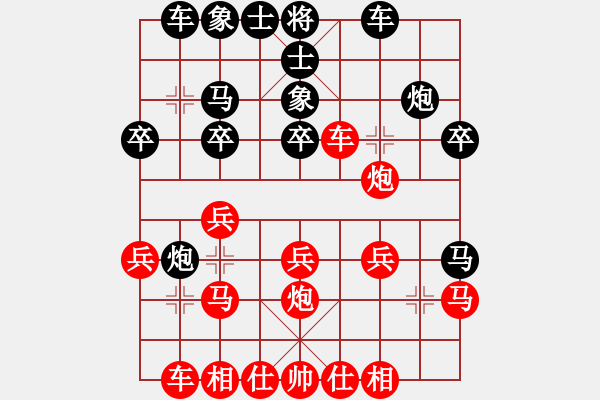 象棋棋譜圖片：舞劍濟(jì)公(業(yè)九一) VS 昆侖 - 步數(shù)：20 