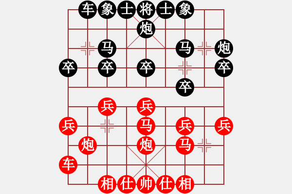 象棋棋譜圖片：特級(jí)大師[天天象棋]先負(fù)微學(xué)堂[王者]-中炮過(guò)河車(chē)-兌車(chē)變化 - 步數(shù)：20 