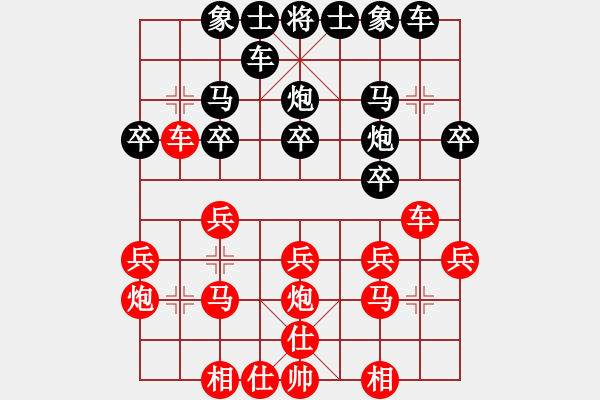 象棋棋譜圖片：竇超 先和 尚春來(lái) - 步數(shù)：20 