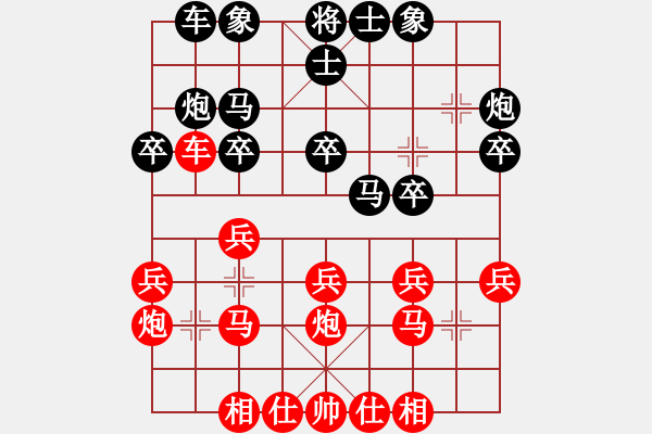 象棋棋譜圖片：王世祥 先負(fù) 陳漢華 - 步數(shù)：20 