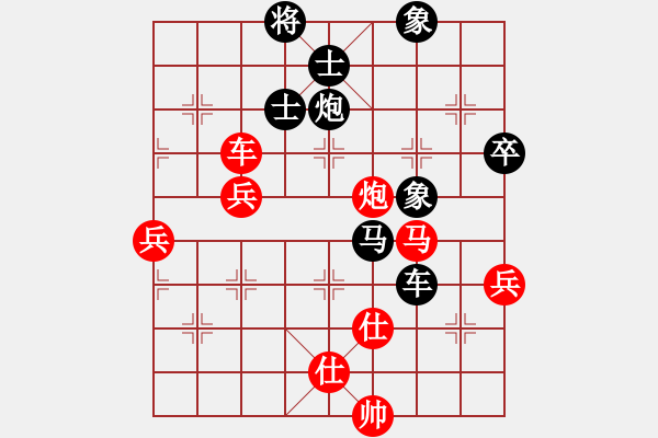 象棋棋譜圖片：王世祥 先負(fù) 陳漢華 - 步數(shù)：90 