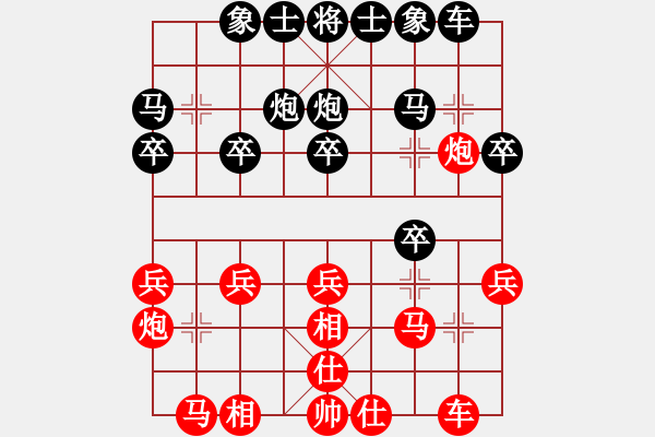 象棋棋譜圖片：我過(guò)長(zhǎng)江[紅] -VS- 梅雨蛙聲[黑] - 步數(shù)：20 