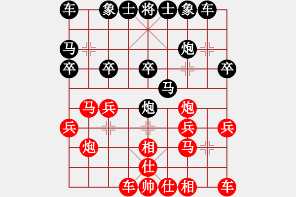 象棋棋譜圖片：對(duì)兵轉(zhuǎn)兵底炮對(duì)右中炮1 - 步數(shù)：20 