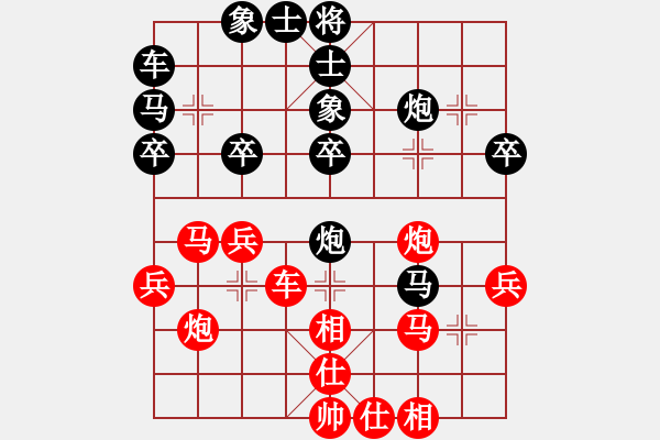 象棋棋譜圖片：對(duì)兵轉(zhuǎn)兵底炮對(duì)右中炮1 - 步數(shù)：30 