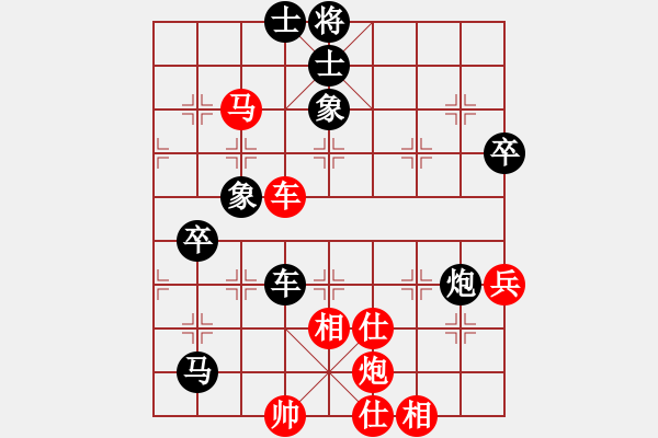 象棋棋譜圖片：對(duì)兵轉(zhuǎn)兵底炮對(duì)右中炮1 - 步數(shù)：80 