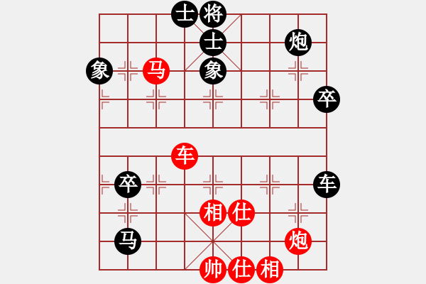 象棋棋譜圖片：對(duì)兵轉(zhuǎn)兵底炮對(duì)右中炮1 - 步數(shù)：90 