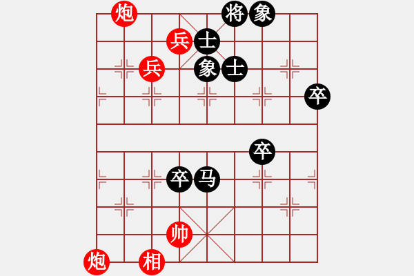 象棋棋譜圖片：懷化學(xué)院(2段)-負(fù)-昨天出街(1段) - 步數(shù)：110 