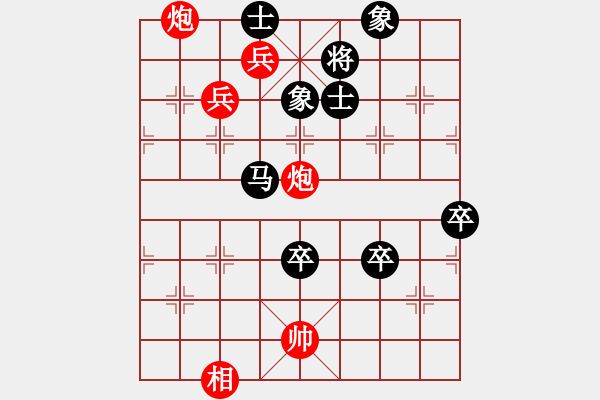 象棋棋譜圖片：懷化學(xué)院(2段)-負(fù)-昨天出街(1段) - 步數(shù)：140 