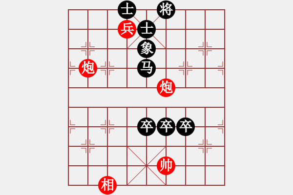 象棋棋譜圖片：懷化學(xué)院(2段)-負(fù)-昨天出街(1段) - 步數(shù)：160 