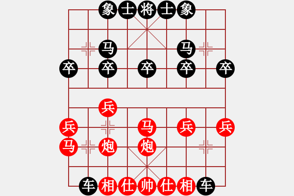 象棋棋譜圖片：懷化學(xué)院(2段)-負(fù)-昨天出街(1段) - 步數(shù)：20 