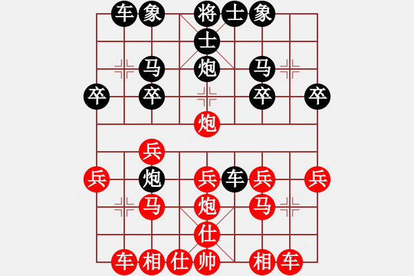 象棋棋譜圖片：暮雨 先負 玄機逸士 - 步數(shù)：20 