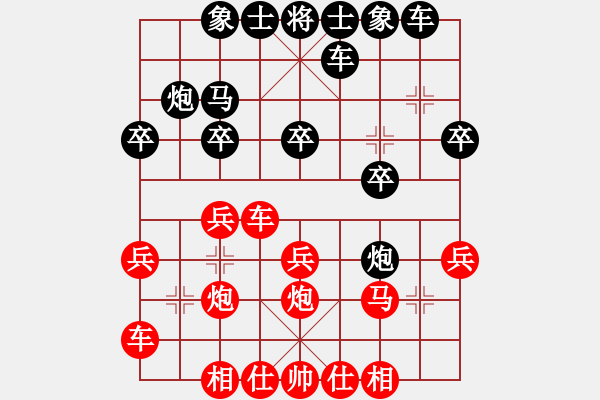 象棋棋譜圖片：Q★玩玩[1762769001] -VS- Angel丨嘯天[1157502411] - 步數：20 