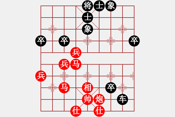 象棋棋譜圖片：虛名誤人生(8段)-負-千山大圣(8段) - 步數(shù)：72 