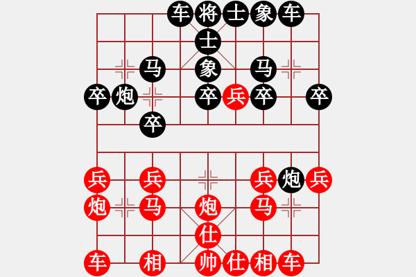 象棋棋譜圖片：雨林鄉(xiāng)愛(ài)[532582703] -VS- 魔法學(xué)徒[290569317] - 步數(shù)：20 