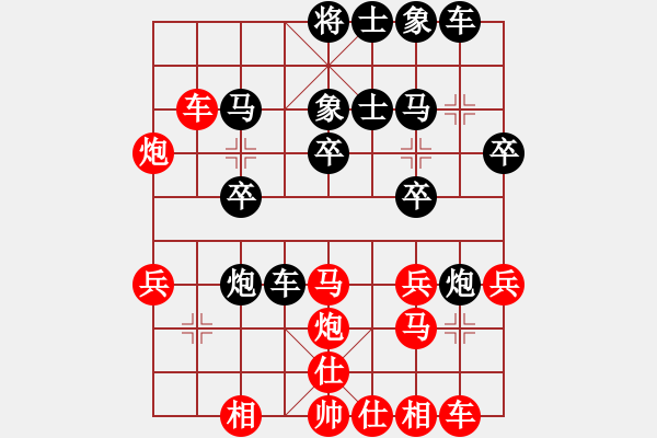 象棋棋譜圖片：雨林鄉(xiāng)愛(ài)[532582703] -VS- 魔法學(xué)徒[290569317] - 步數(shù)：30 