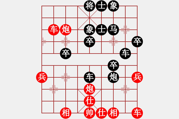 象棋棋譜圖片：雨林鄉(xiāng)愛(ài)[532582703] -VS- 魔法學(xué)徒[290569317] - 步數(shù)：40 