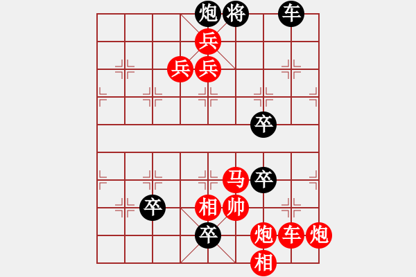 象棋棋譜圖片：不落俗套.PGN - 步數(shù)：0 