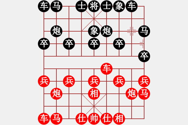 象棋棋谱图片：王兴业 先和 李林 - 步数：10 