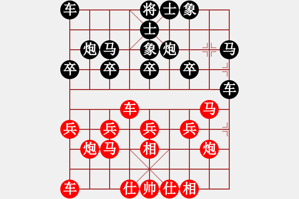 象棋棋谱图片：王兴业 先和 李林 - 步数：20 