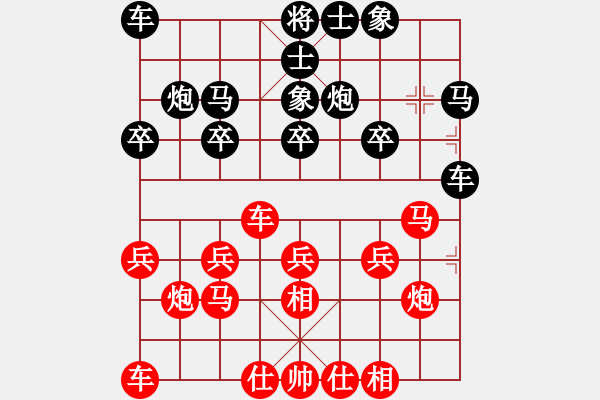 象棋棋譜圖片：王興業(yè) 先和 李林 - 步數(shù)：20 