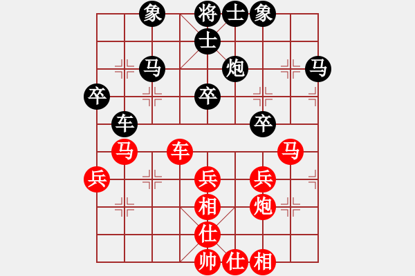 象棋棋谱图片：王兴业 先和 李林 - 步数：40 
