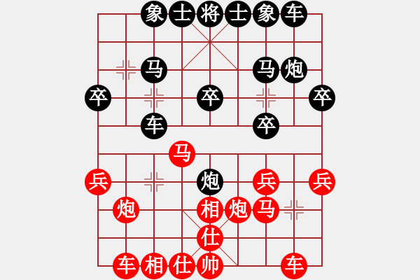 象棋棋譜圖片：haxxx(9星)-和-象棋大魔王(9星) - 步數(shù)：20 