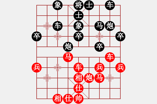 象棋棋譜圖片：haxxx(9星)-和-象棋大魔王(9星) - 步數(shù)：30 