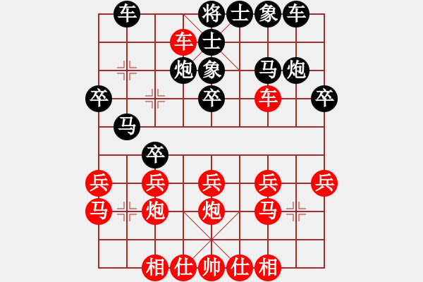 象棋棋譜圖片：第4局屏風(fēng)馬破當(dāng)頭炮直橫車 - 步數(shù)：20 