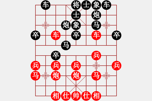 象棋棋譜圖片：第4局屏風(fēng)馬破當(dāng)頭炮直橫車 - 步數(shù)：28 