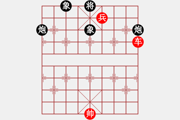 象棋棋谱图片：车兵和双炮双象024 - 步数：0 