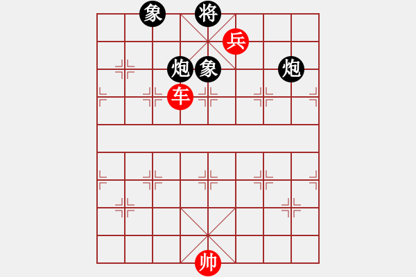 象棋棋谱图片：车兵和双炮双象024 - 步数：4 