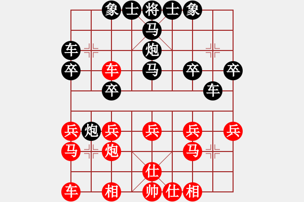 象棋棋譜圖片：M橫車先勝X - 步數(shù)：20 