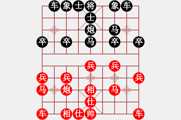 象棋棋譜圖片：羊子（9-1）先負 wgp - 步數(shù)：20 