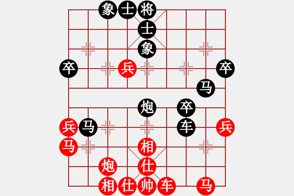 象棋棋譜圖片：羊子（9-1）先負 wgp - 步數(shù)：40 