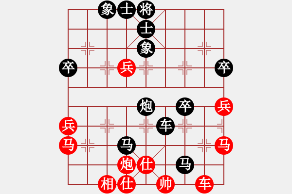 象棋棋譜圖片：羊子（9-1）先負 wgp - 步數(shù)：50 