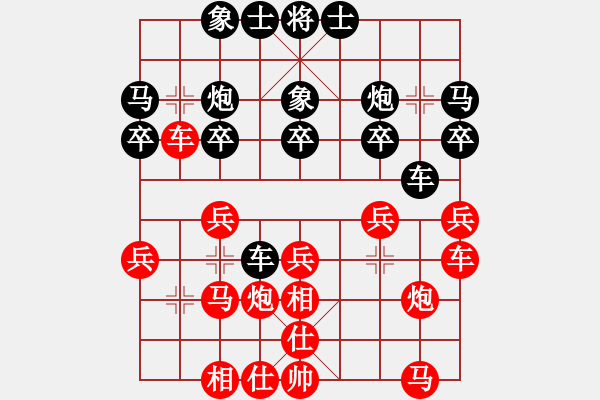 象棋棋譜圖片：勞資(9星)-勝-來(lái)華山玩玩(9星) - 步數(shù)：20 