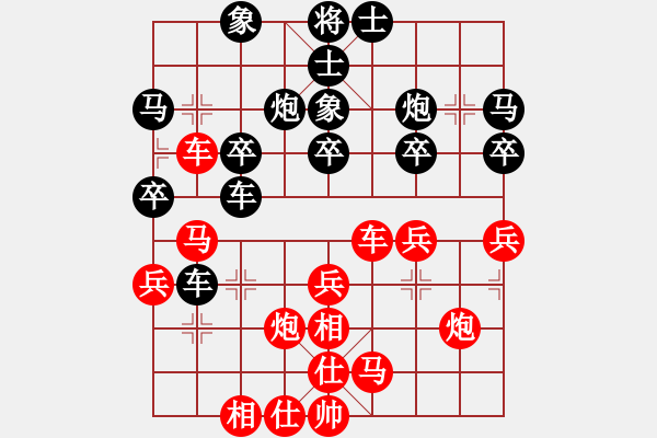 象棋棋譜圖片：勞資(9星)-勝-來(lái)華山玩玩(9星) - 步數(shù)：30 