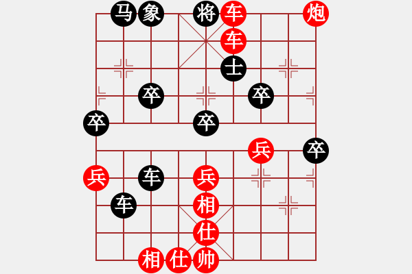 象棋棋譜圖片：勞資(9星)-勝-來(lái)華山玩玩(9星) - 步數(shù)：69 