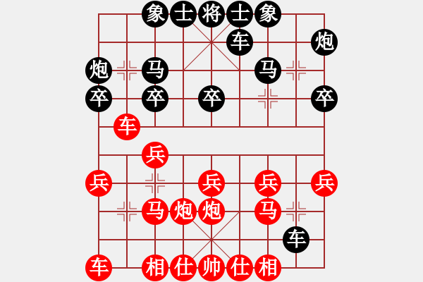 象棋棋譜圖片：聯(lián)眾精彩對局（112.chn） - 步數(shù)：20 