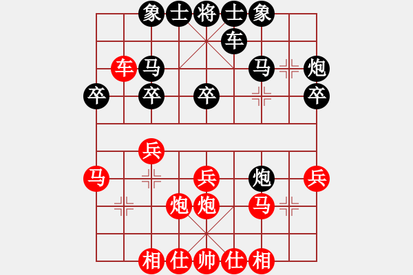 象棋棋譜圖片：聯(lián)眾精彩對局（112.chn） - 步數(shù)：30 