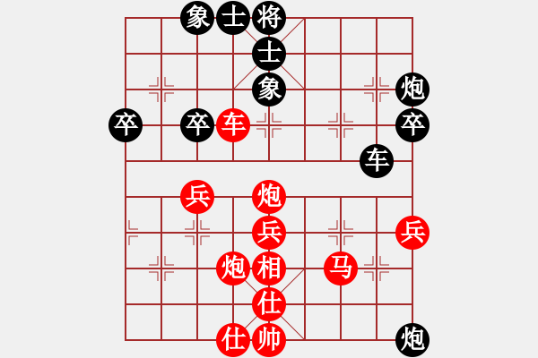 象棋棋譜圖片：聯(lián)眾精彩對局（112.chn） - 步數(shù)：50 