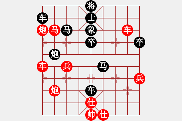 象棋棋譜圖片：秋日絲雨細(9段)-負-神棋軟件(人王) - 步數：70 